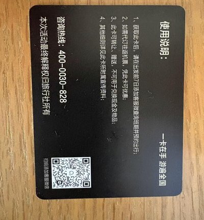 享花卡额度提现