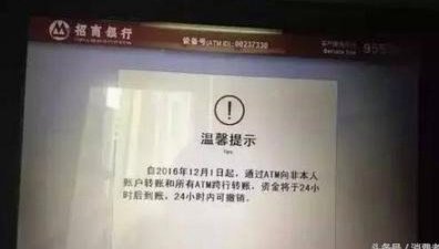 分付24小时取现攻略