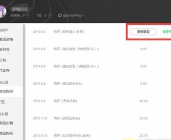 得物怎么申请商品