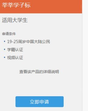 京东拍拍贷款申请指南