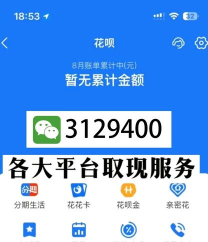 分付额度怎么套出现金 取不出来