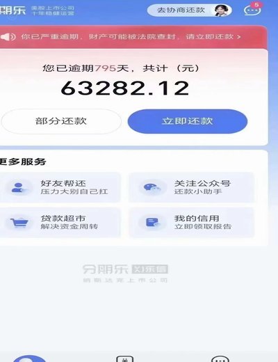 分期乐借款额度如何顺利提现？