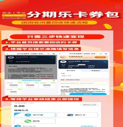 分期乐借款额度提现方法详解