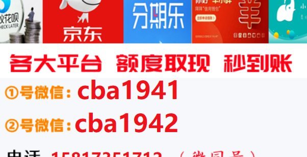 分期乐的借款额度怎么提现