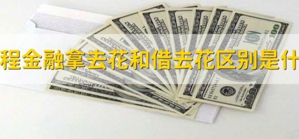 金融运作新模式