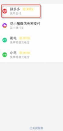 得物微信先用后付额度怎么查