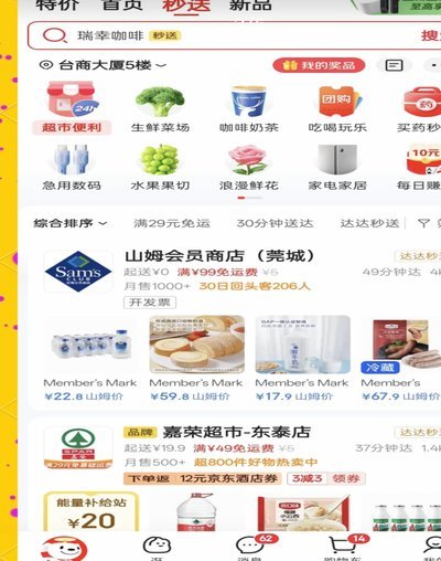 可以用京东白条支付的平台