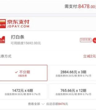 得物分期套现到账时间受哪些因素影响