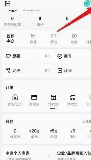 得物里面的余额怎么花