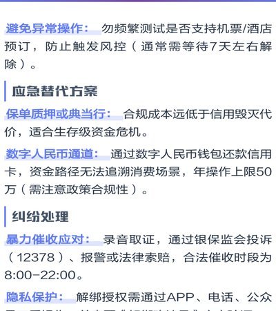 携程旅行拿去花如何套出来