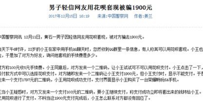 支付宝花呗违规提现风险警示