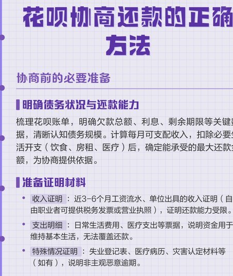 花呗还款时间选择与注意事项