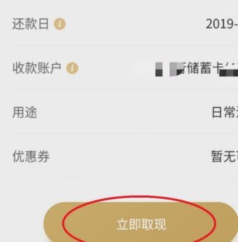 京东白条怎么提现出来 图解