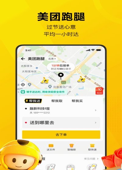 美团月付可以套吗?