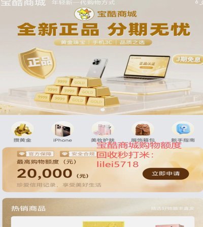 如何轻松开通鹿优选先享卡享受分期购物乐趣？