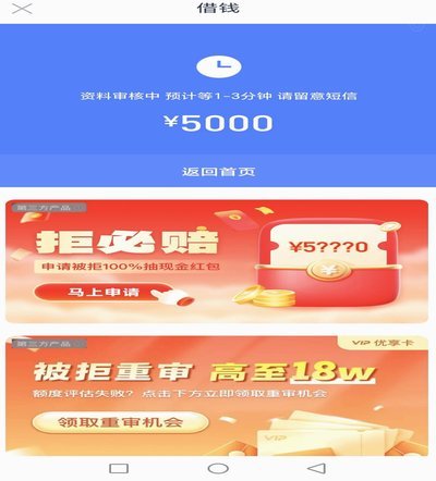 分期乐：信用借款平台全解析