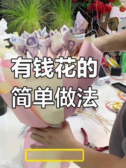 如何处理“拿去花”的套现问题