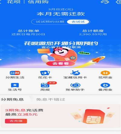 花呗转账资金能提现吗？真相揭秘