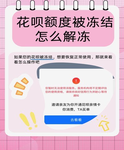 花呗是否正规？是否被取消？