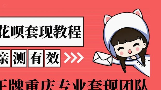 花呗商家收款后能提现吗