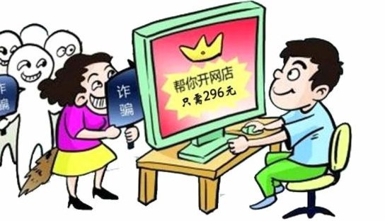 网店套现：合法还是违法？