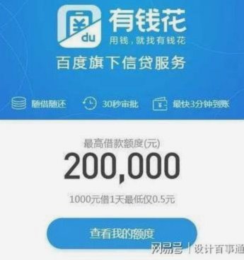 花呗平台借贷合法吗是真的吗