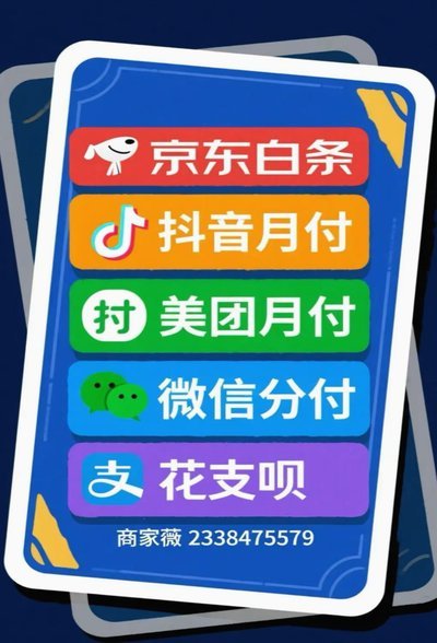 白条取现：中小企业融资新思路，四招详解