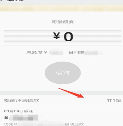微信分期还款：轻松管理，避免逾期