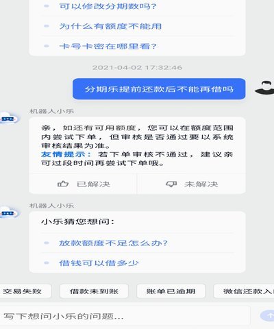 分期乐商品额度怎么提出来