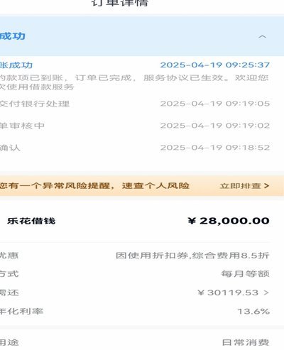 分期乐商品额度怎么提出来