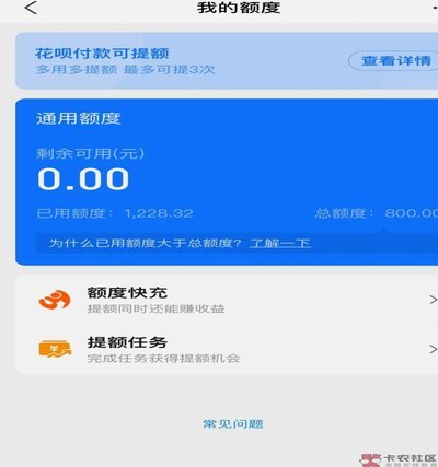 便荔卡包现在怎么没额度