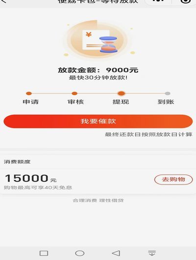 羊小咩贷款：想借款？先看这里！