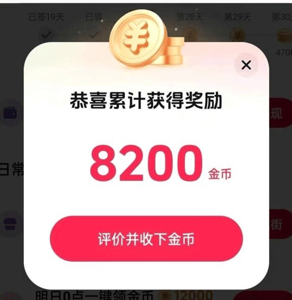 快手24小时秒回商家轻松提现