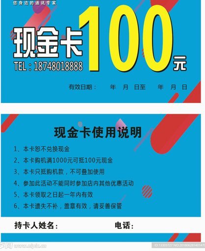 集卡得现金
