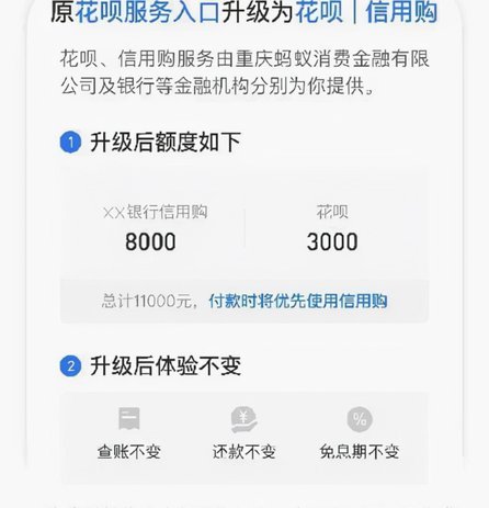 花呗秒套平台 现在怎么样