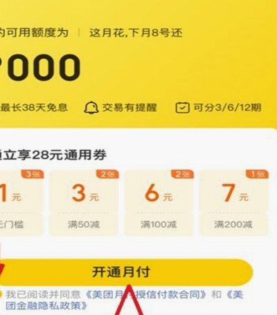 得物月付暂停“从哪开”服务背后的战略思考