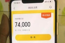 美团生活费怎么安全变现