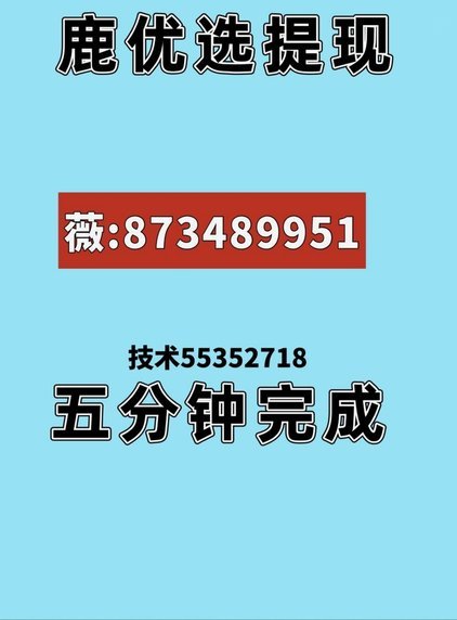 鹿优选额度如何还款