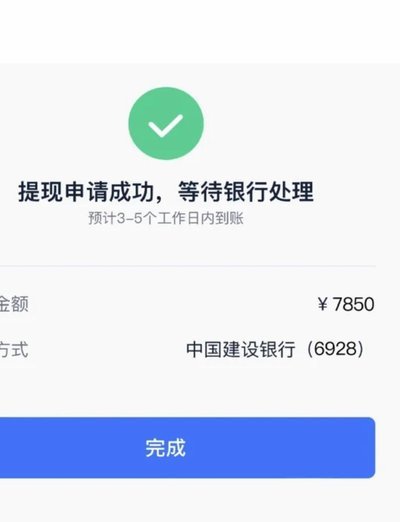 鹿优选先享后用额度怎么提现
