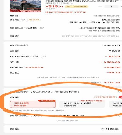 鹿优选先享后用额度怎么提现