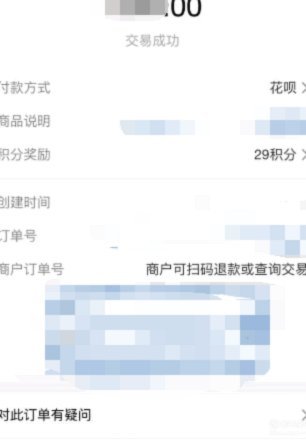 花呗变现新渠道