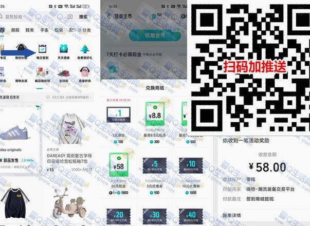 得物先用后付500内秒到体验享不停