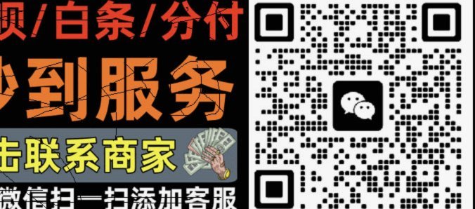 月付怎么套