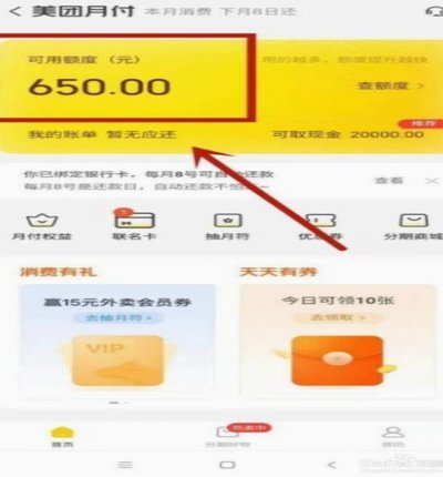 月付怎么套