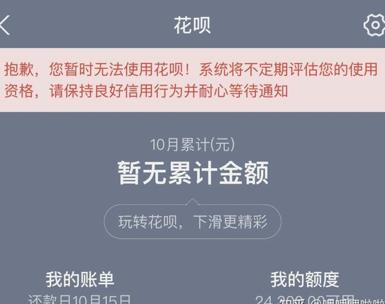 套花呗是怎么回事