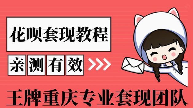 花呗给别人套现有影响吗