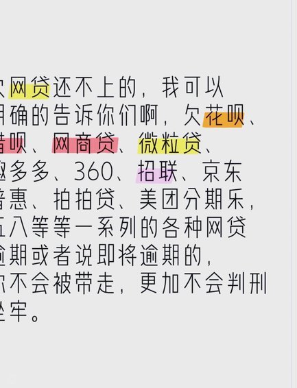 揭秘网贷平台的隐形陷阱：从虚假宣传到深层心理操控