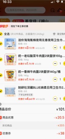 新消费模式