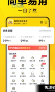 24小时专业套美团月付