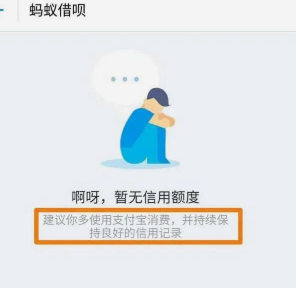套花呗真的会封号吗？